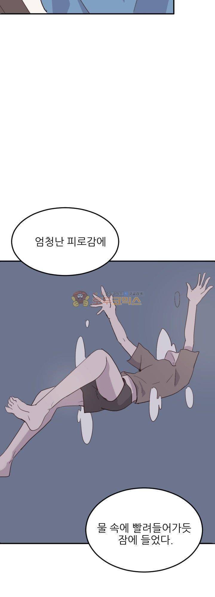 대신 전해드립니다 10화 18