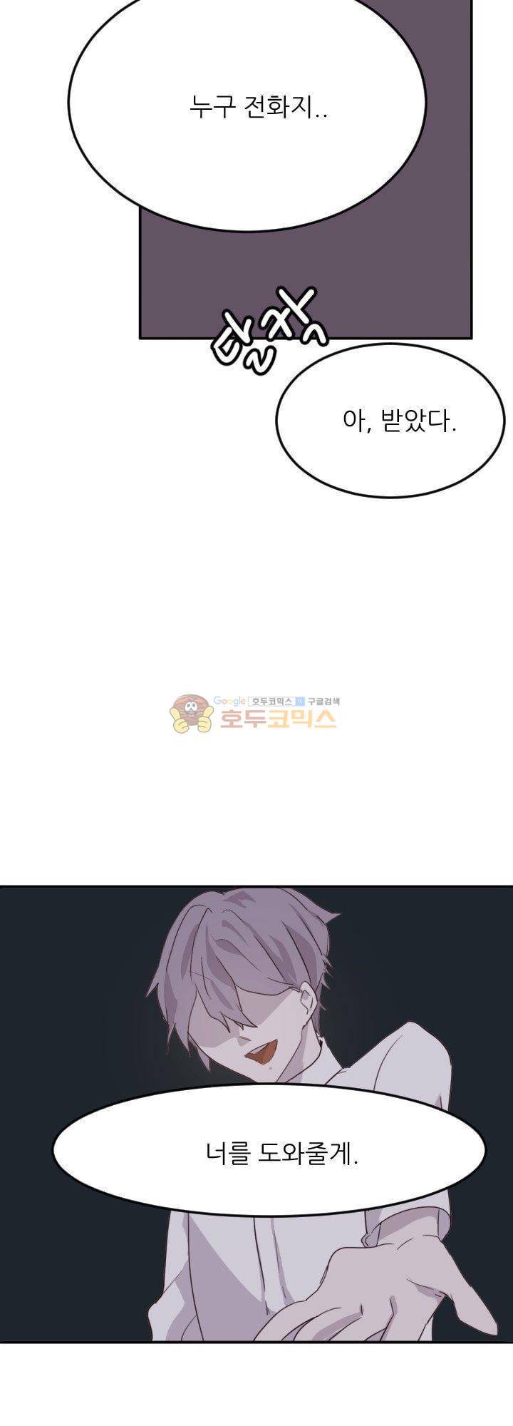 대신 전해드립니다 10화 20