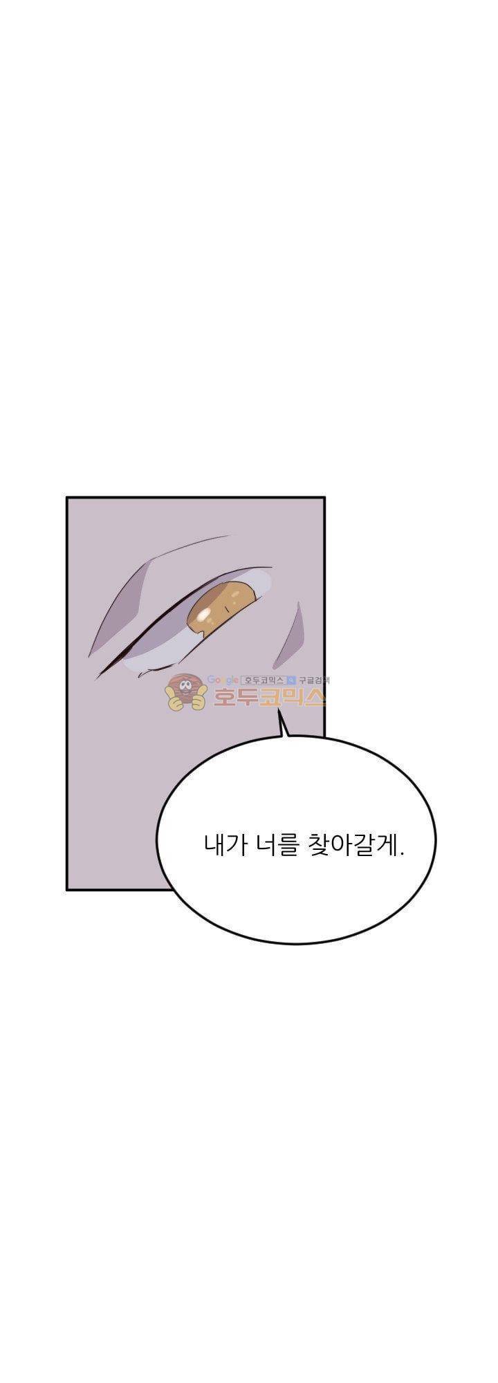 대신 전해드립니다 10화 21