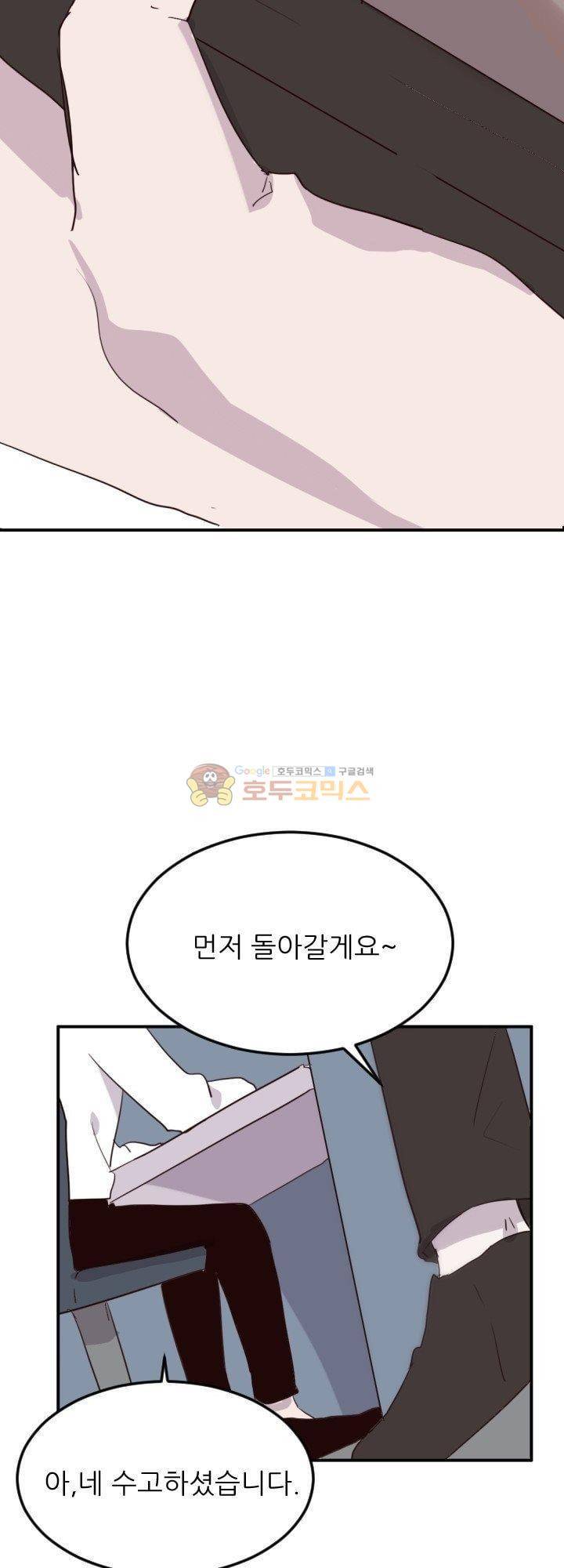 대신 전해드립니다 10화 23