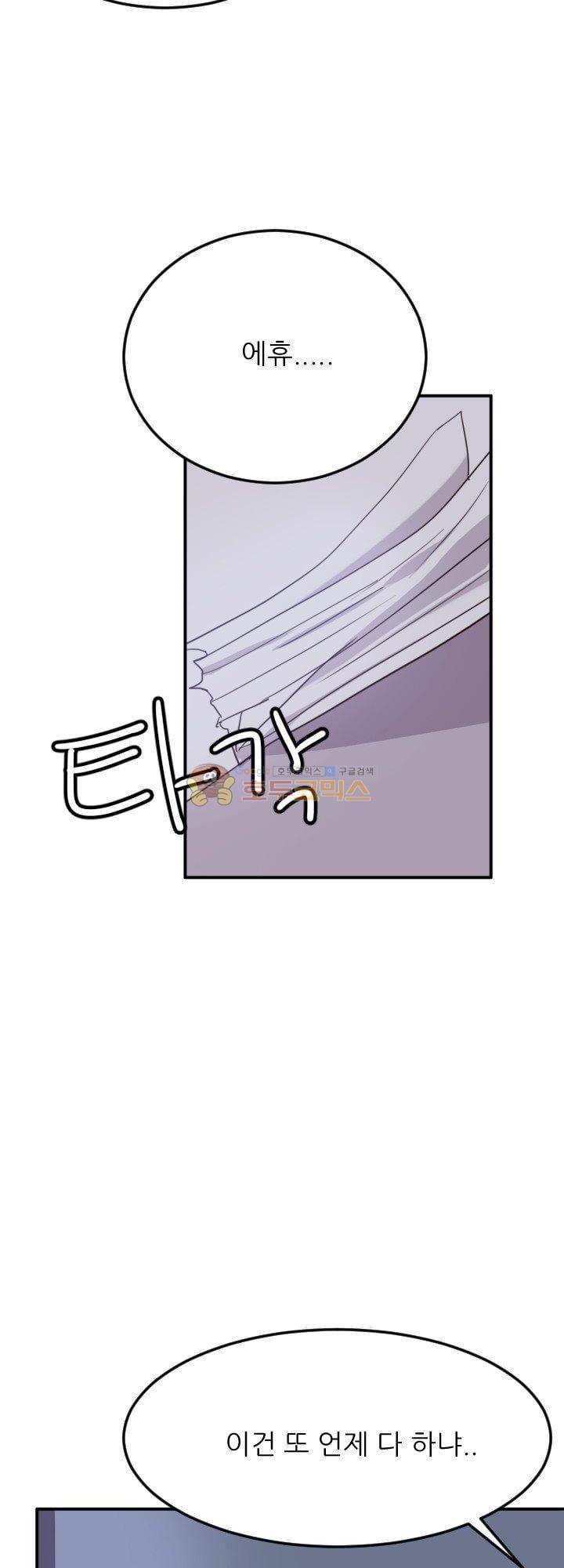 대신 전해드립니다 10화 24