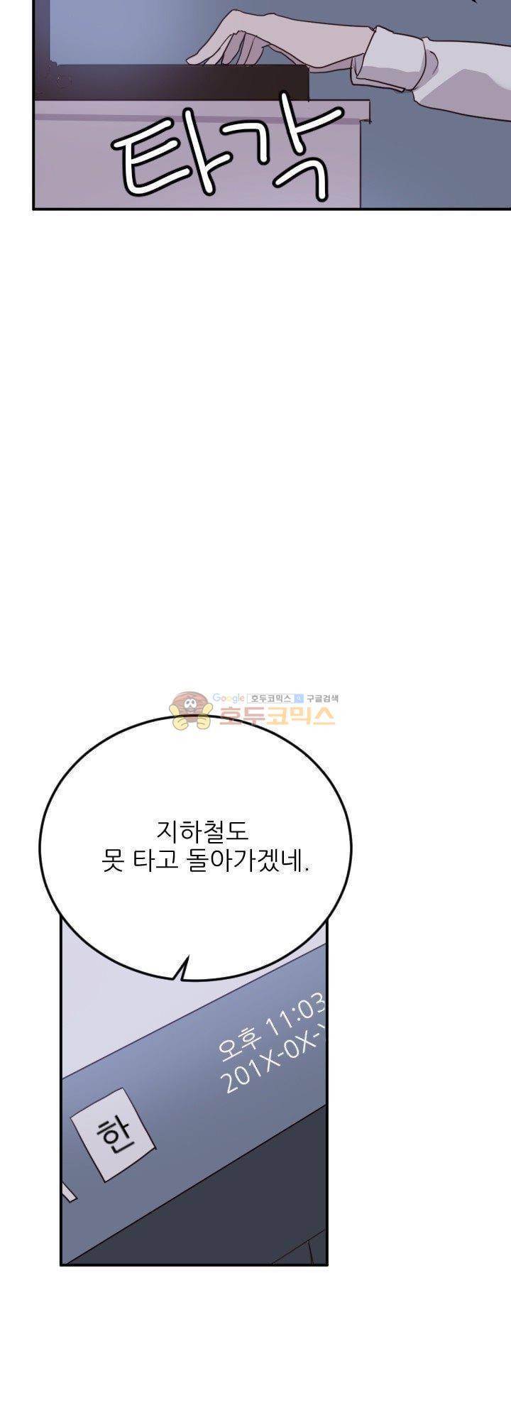 대신 전해드립니다 10화 25