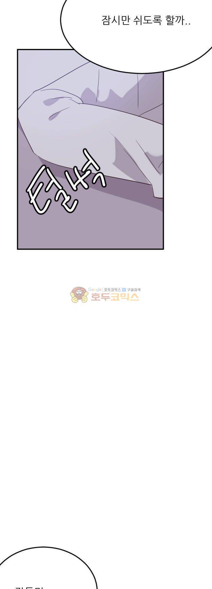 대신 전해드립니다 10화 27