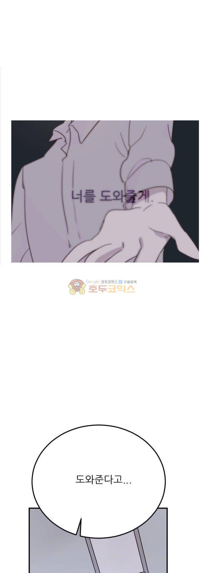 대신 전해드립니다 10화 29