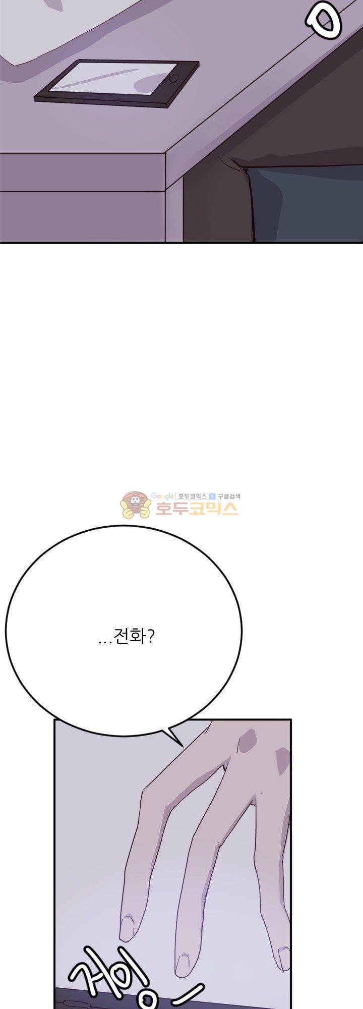 대신 전해드립니다 10화 31