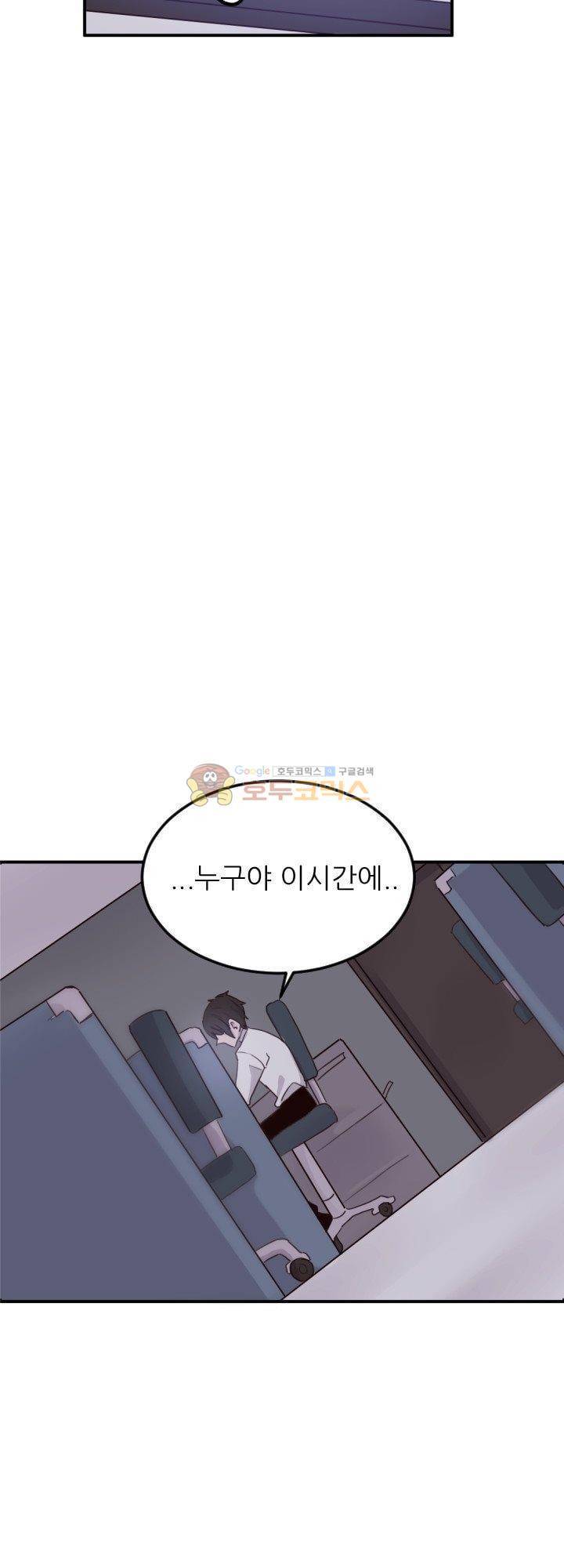 대신 전해드립니다 10화 32