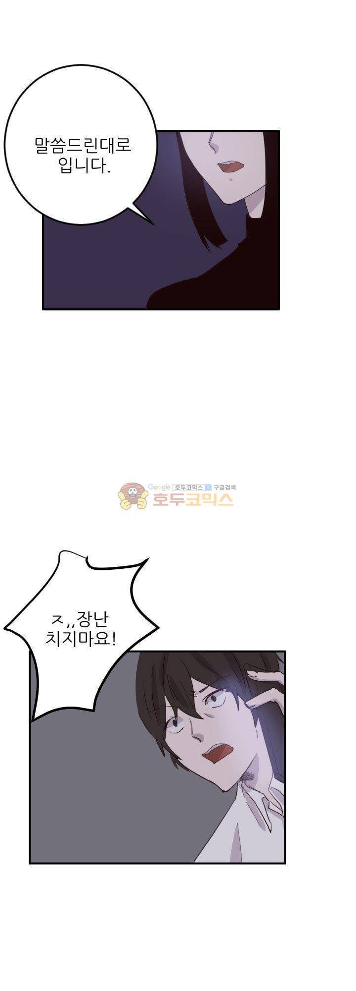 대신 전해드립니다 10화 35