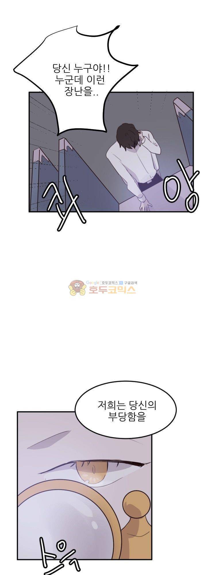 대신 전해드립니다 10화 36