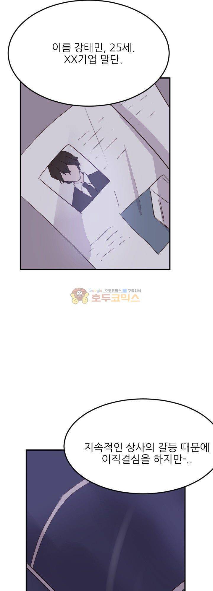 대신 전해드립니다 10화 38