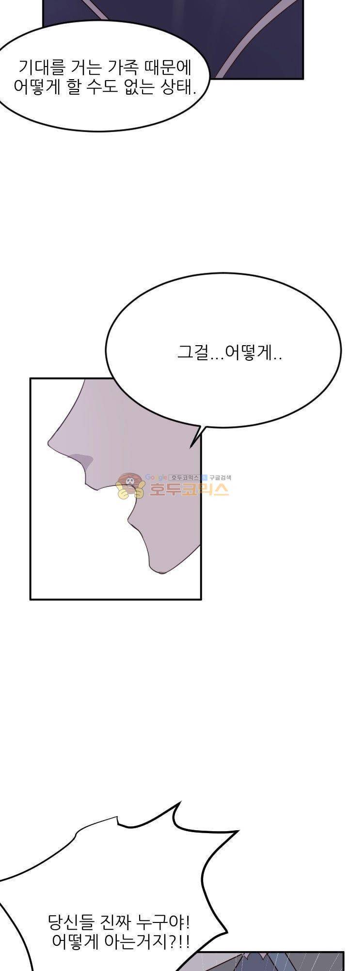 대신 전해드립니다 10화 39