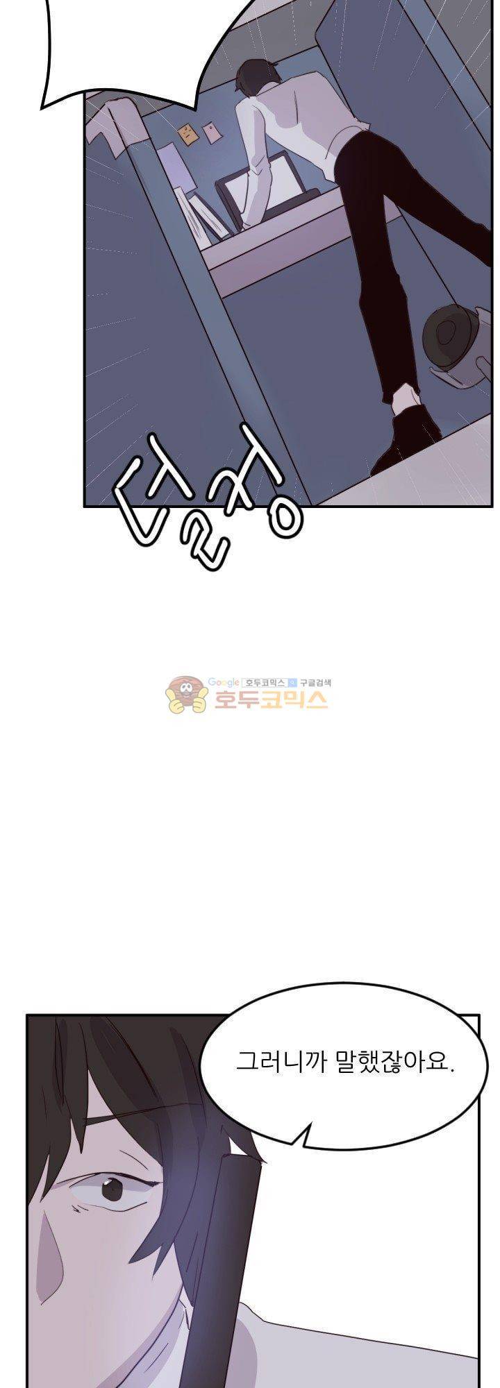 대신 전해드립니다 10화 40