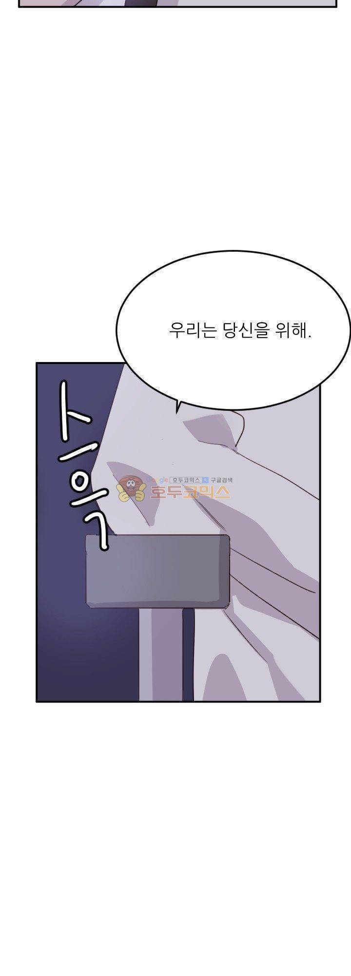 대신 전해드립니다 10화 41