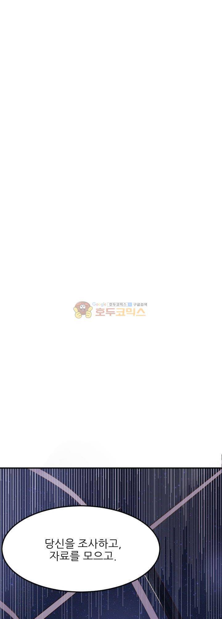 대신 전해드립니다 10화 42