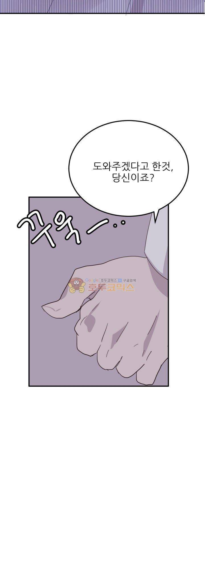 대신 전해드립니다 10화 44