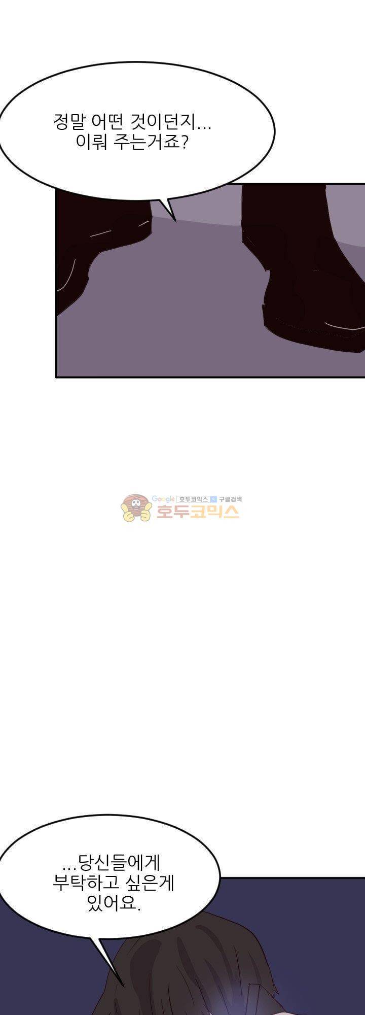 대신 전해드립니다 10화 45