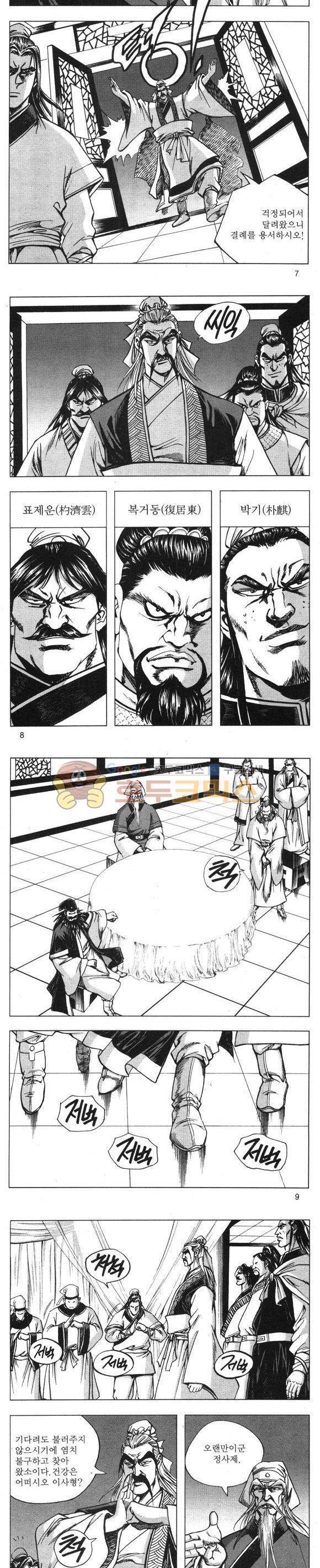 무적의생 7권 2