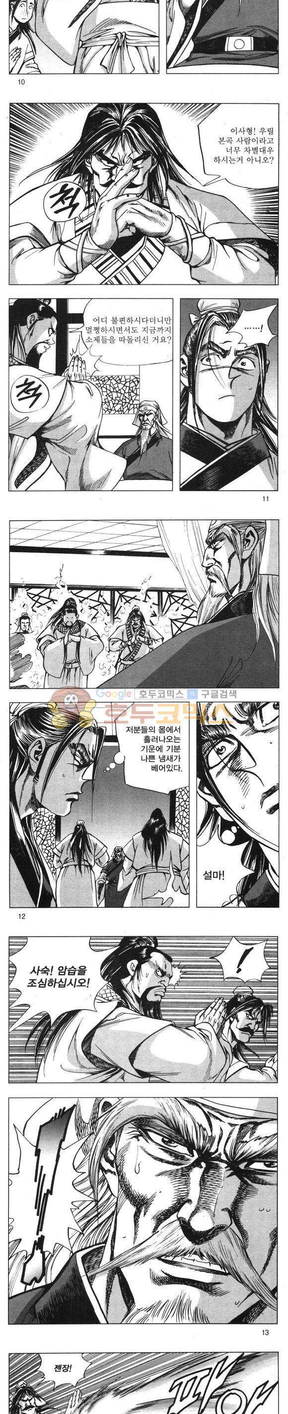무적의생 7권 3