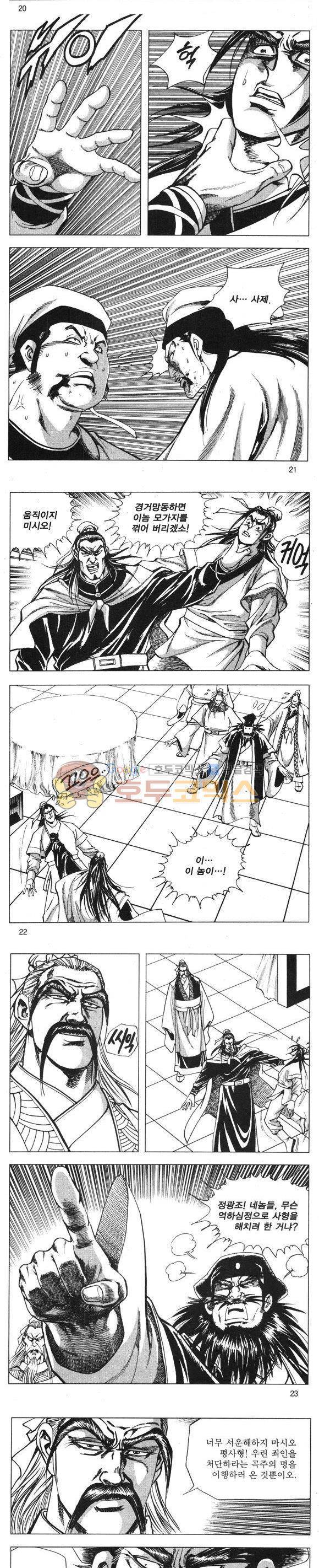 무적의생 7권 6