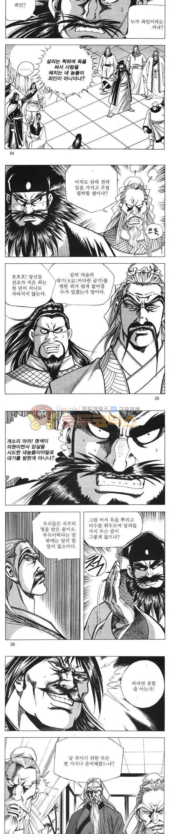 무적의생 7권 7