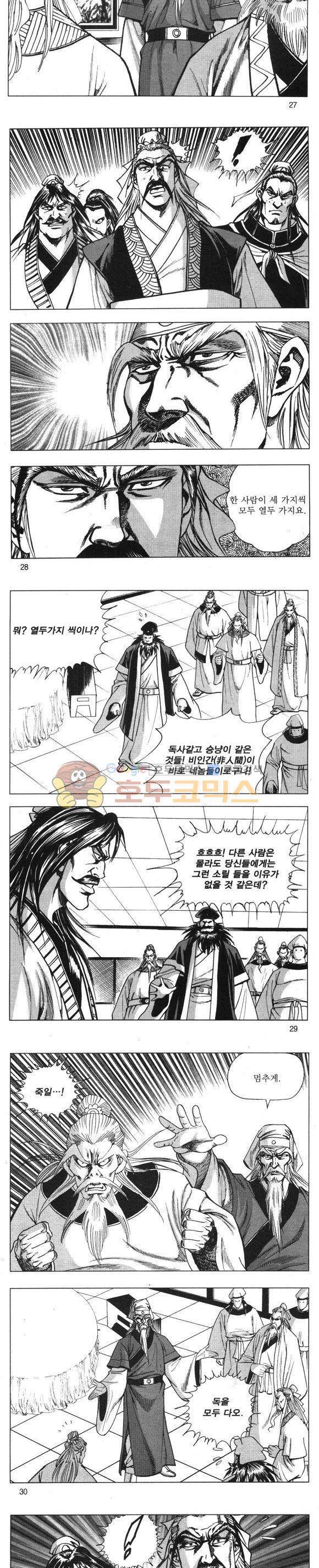 무적의생 7권 8