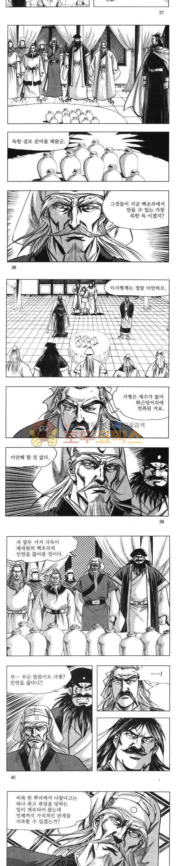 무적의생 7권 11