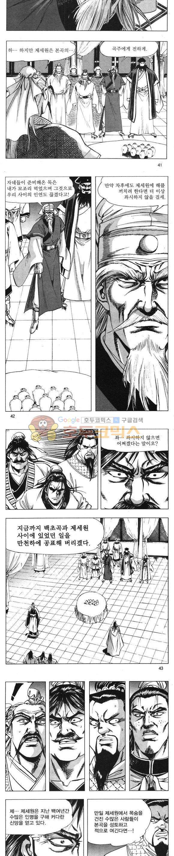 무적의생 7권 12