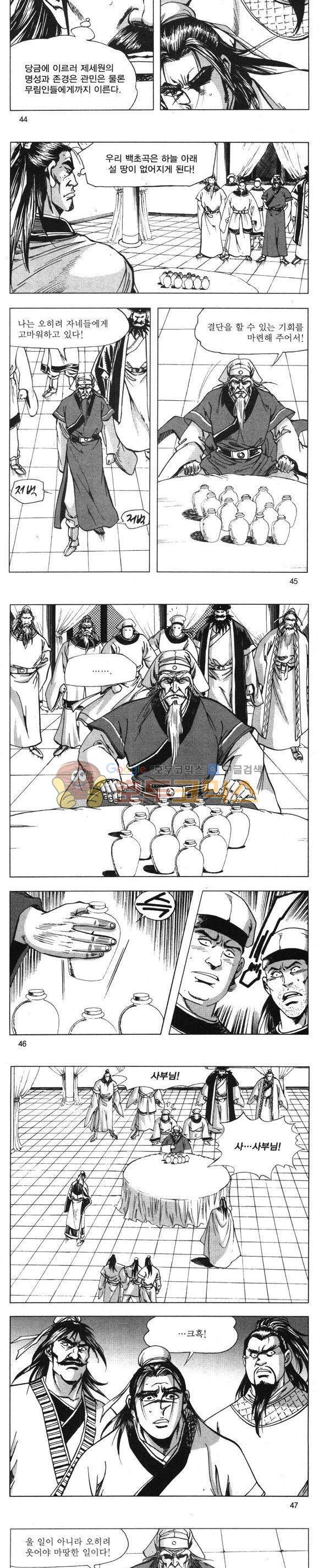 무적의생 7권 13