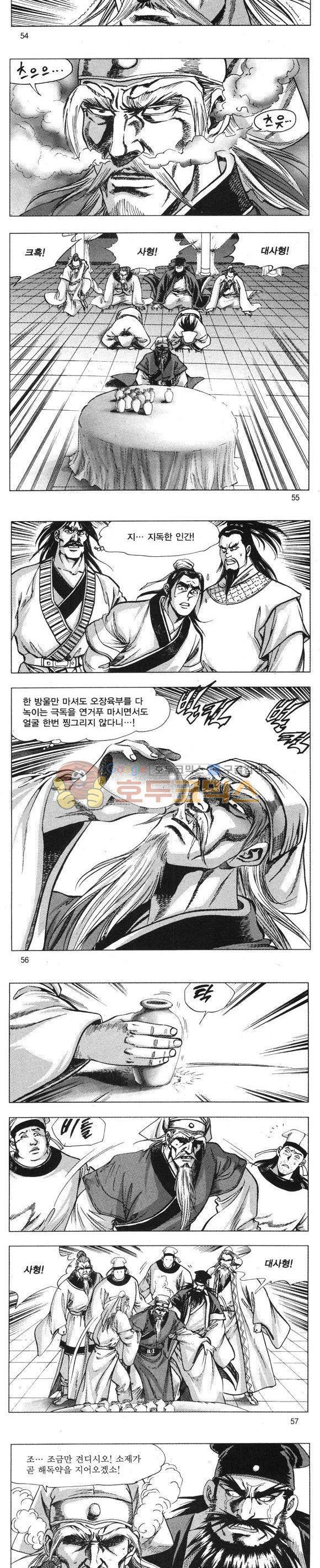 무적의생 7권 16