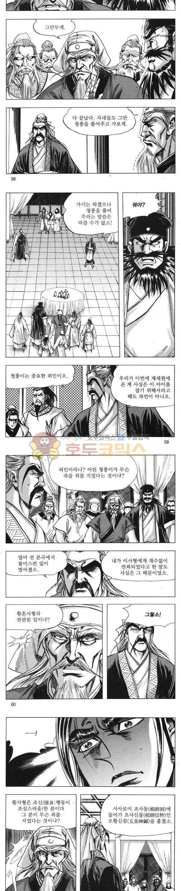 무적의생 7권 17