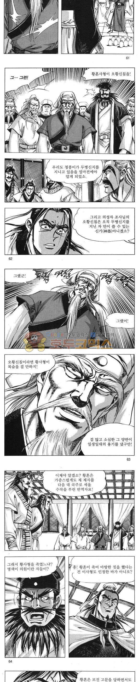 무적의생 7권 18
