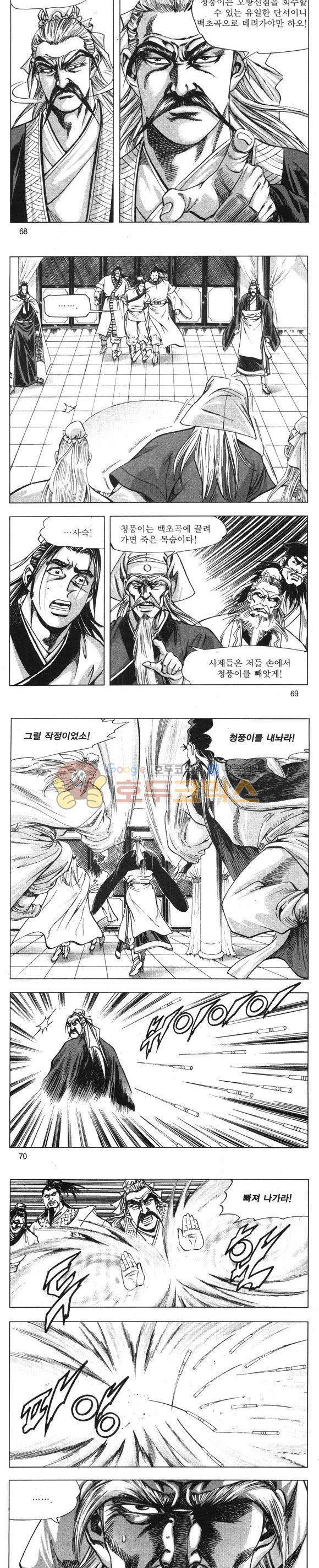무적의생 7권 20