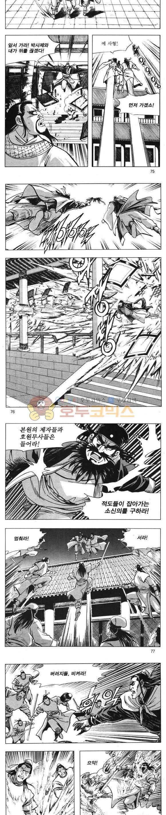 무적의생 7권 22