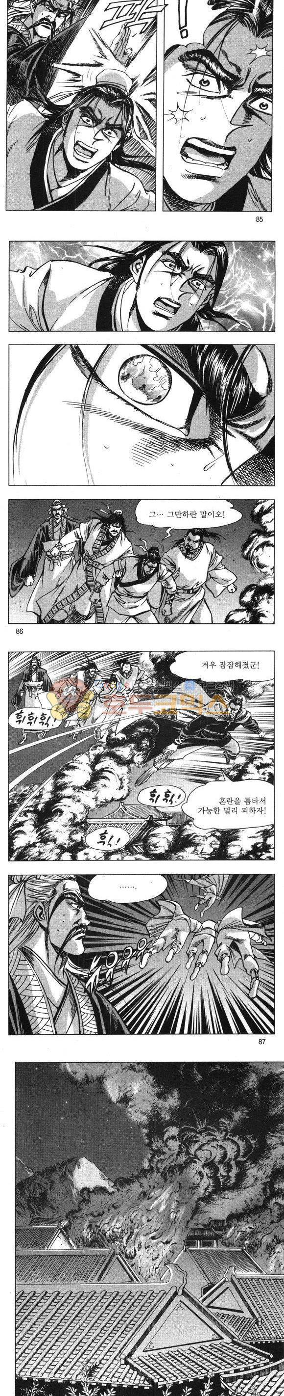 무적의생 7권 25