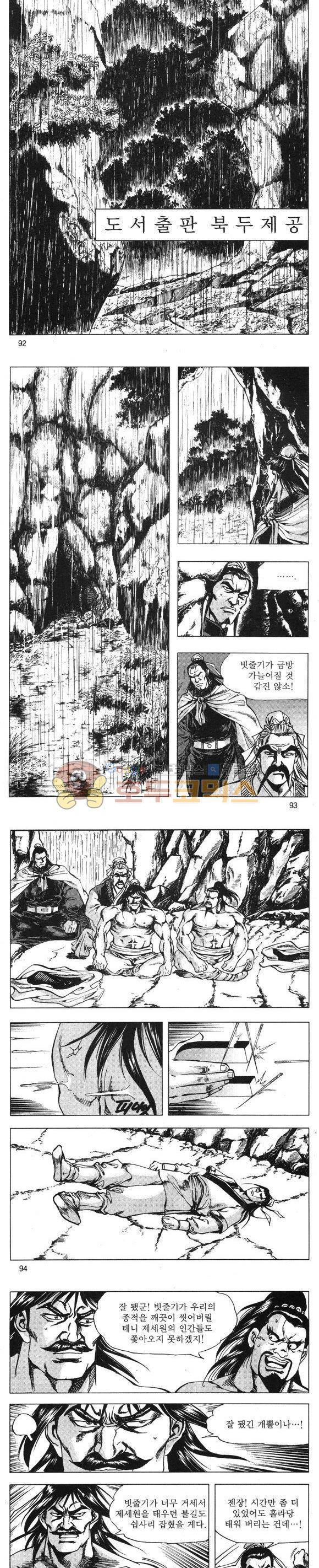 무적의생 7권 27