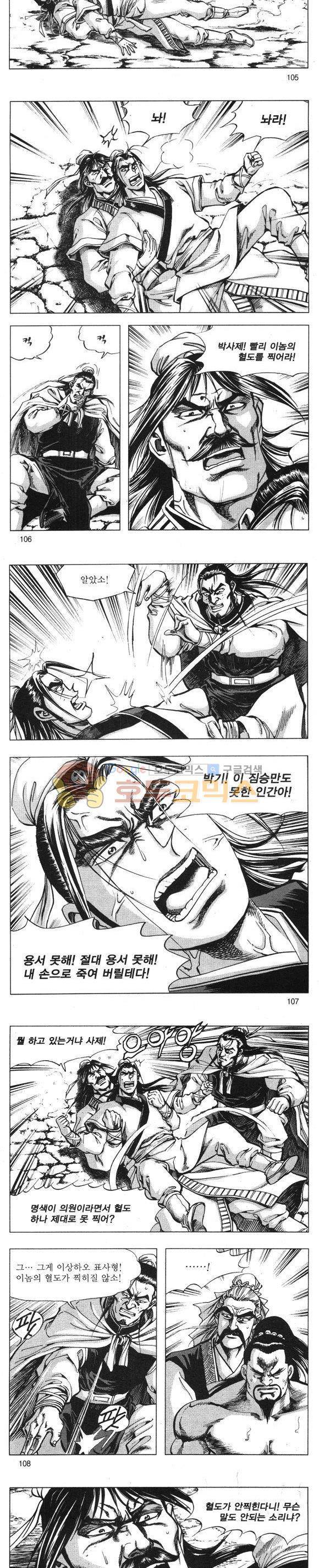 무적의생 7권 31