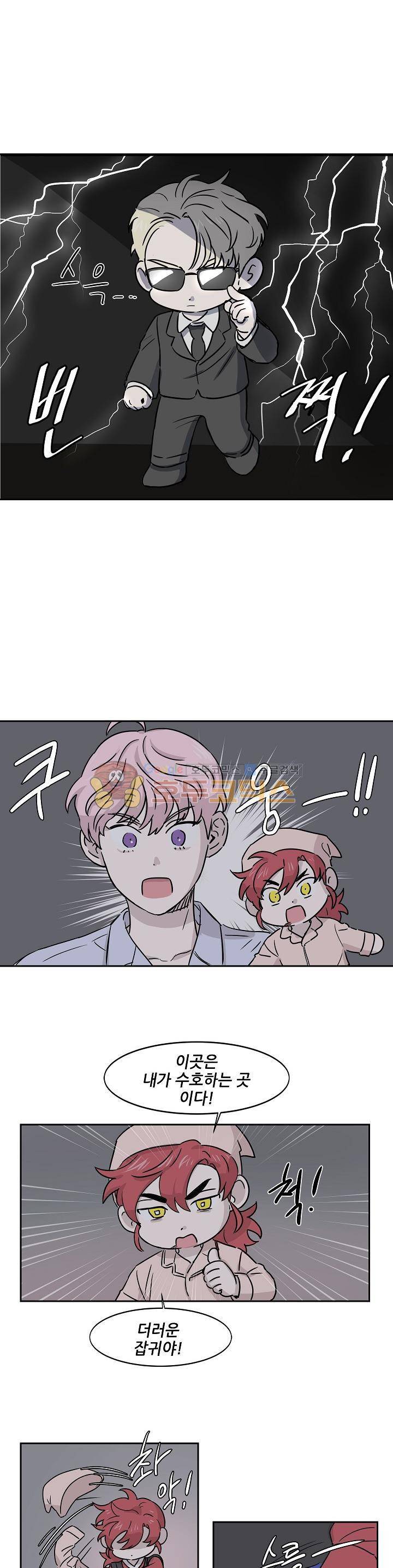 요정을 아십니까 4화 1