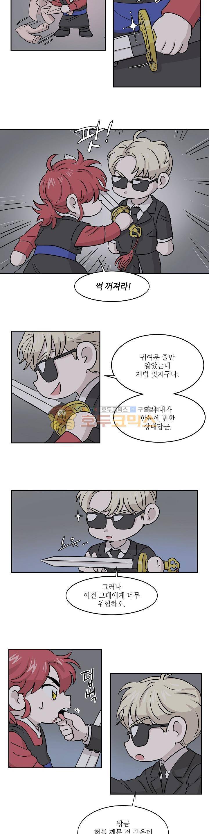 요정을 아십니까 4화 2