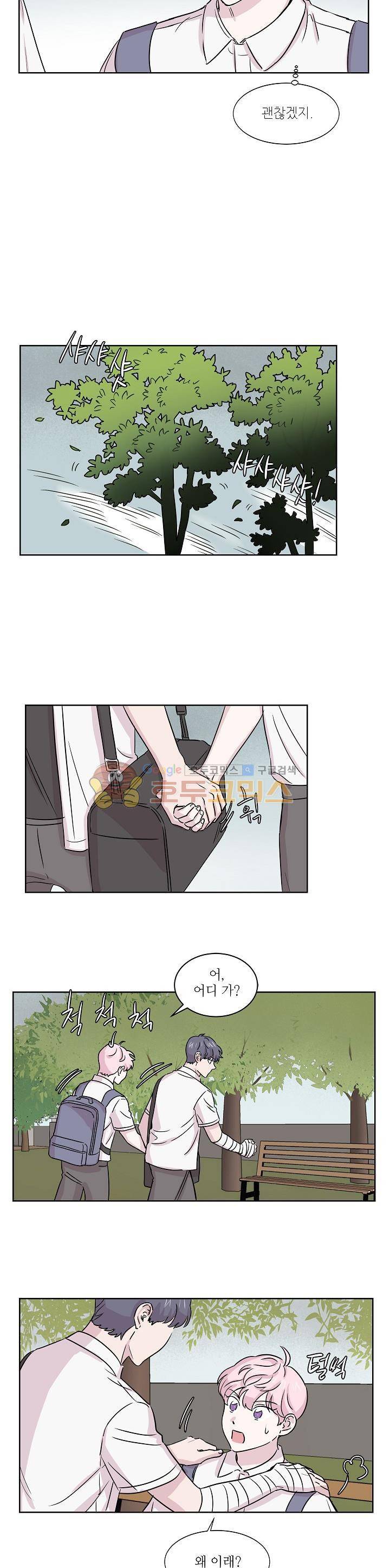 요정을 아십니까 10화 3