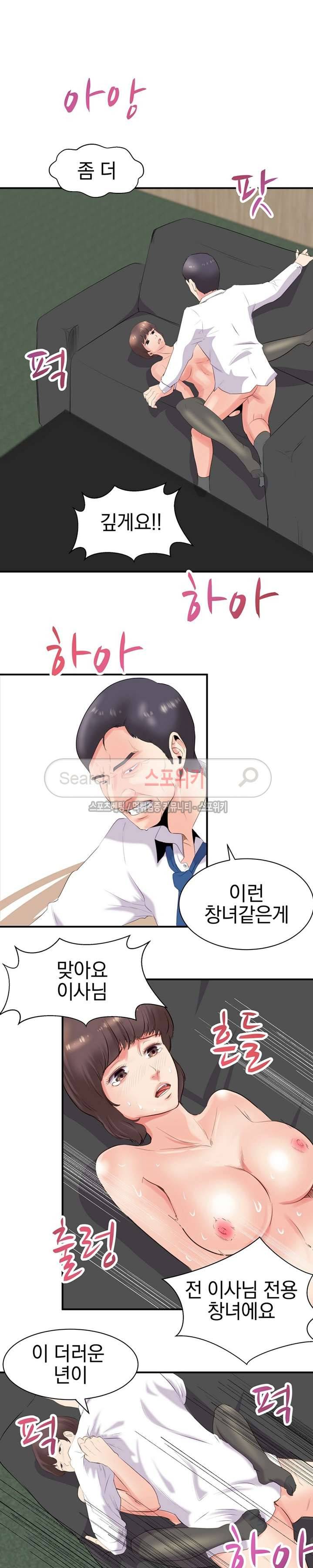무너진 여체 최종화 2