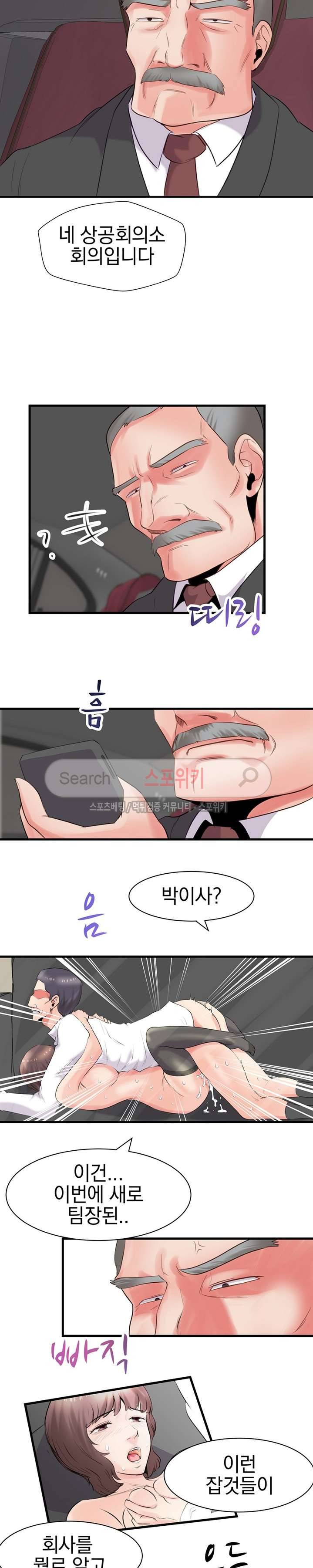 무너진 여체 최종화 5