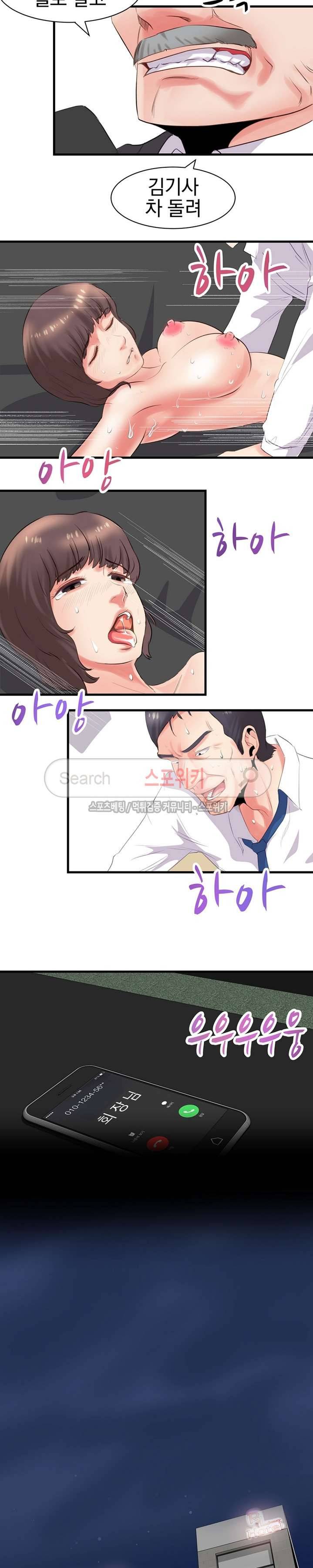 무너진 여체 최종화 6