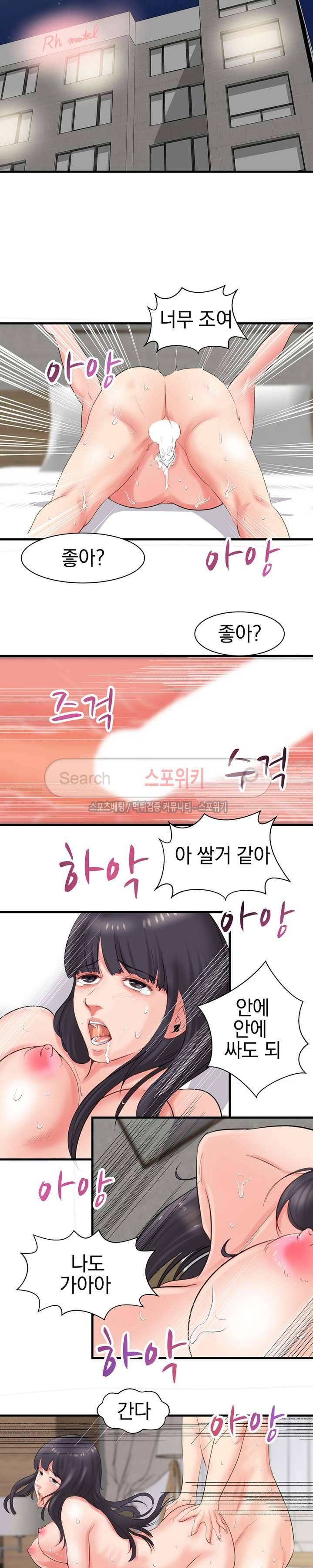 무너진 여체 최종화 7