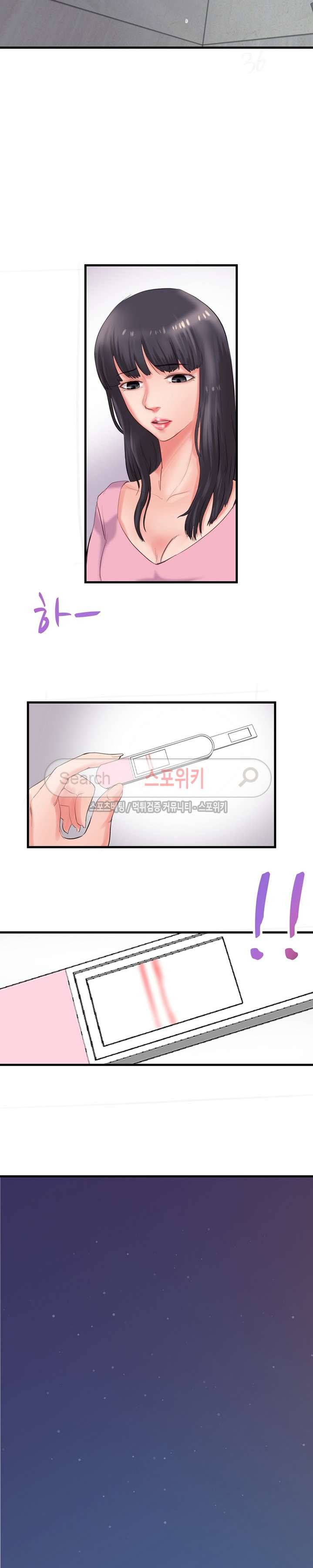 무너진 여체 최종화 9