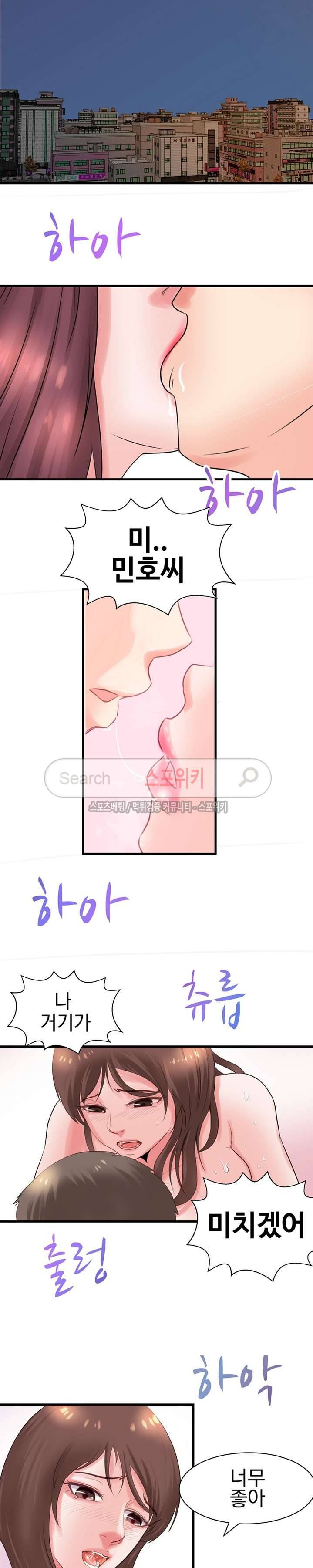 무너진 여체 최종화 10