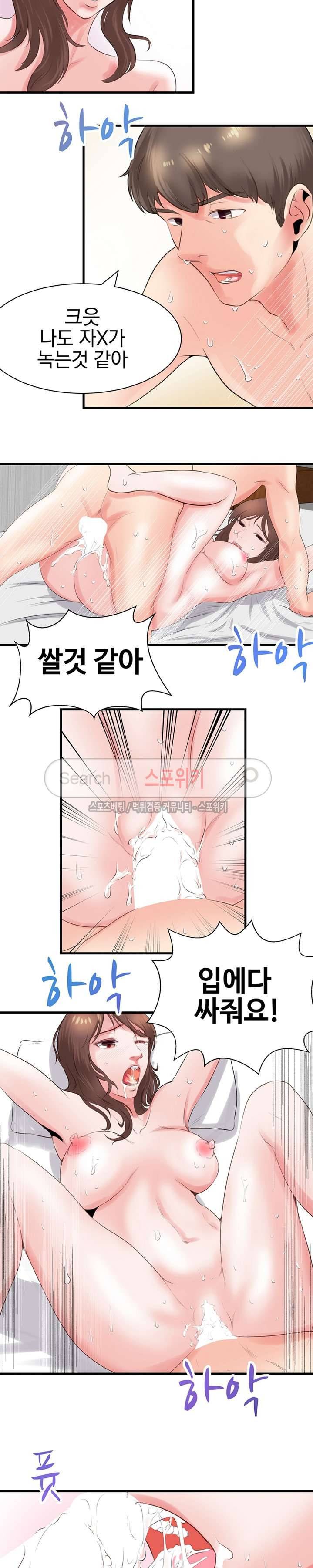 무너진 여체 최종화 11