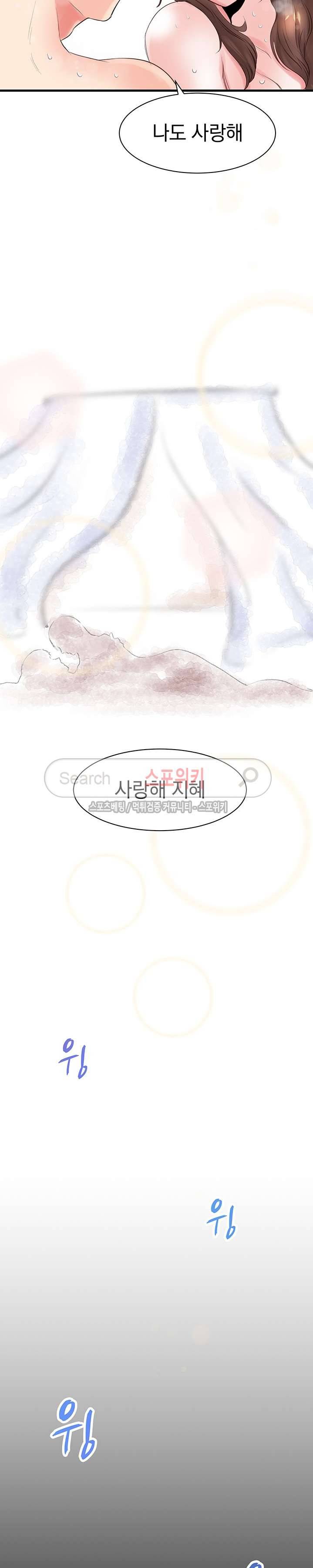 무너진 여체 최종화 13