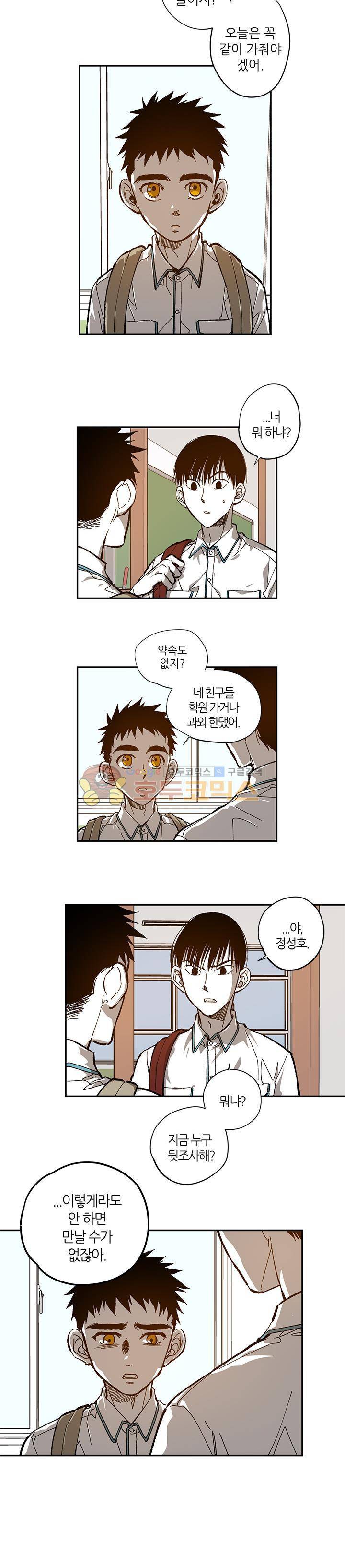감금창고 46화 2