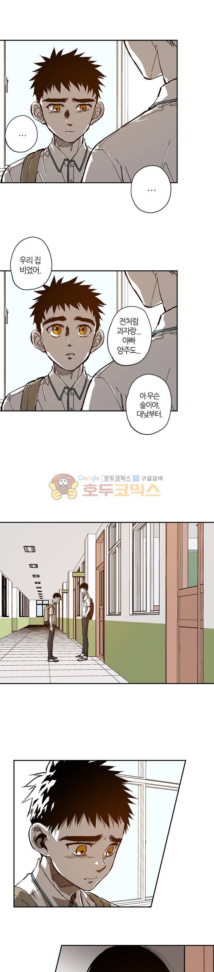 감금창고 46화 3