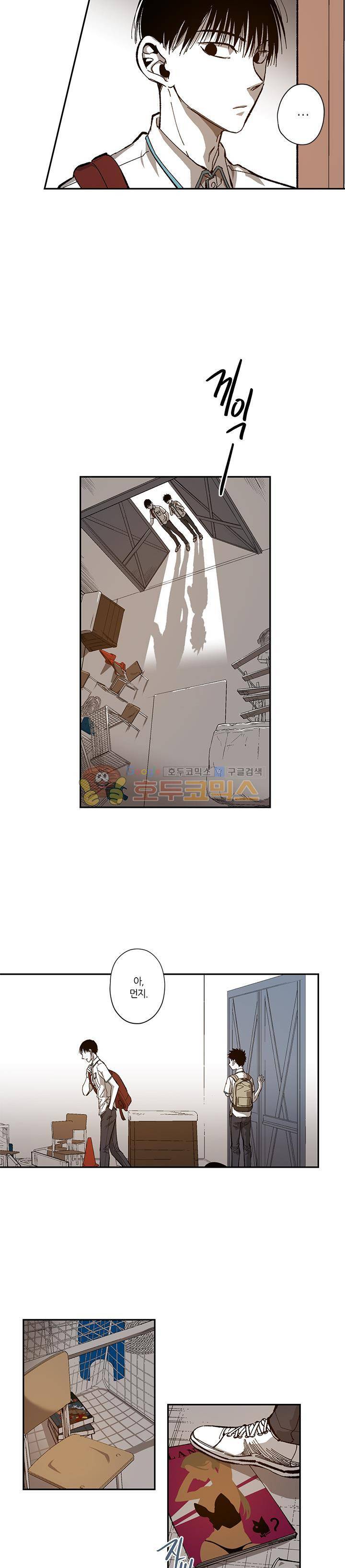 감금창고 46화 4