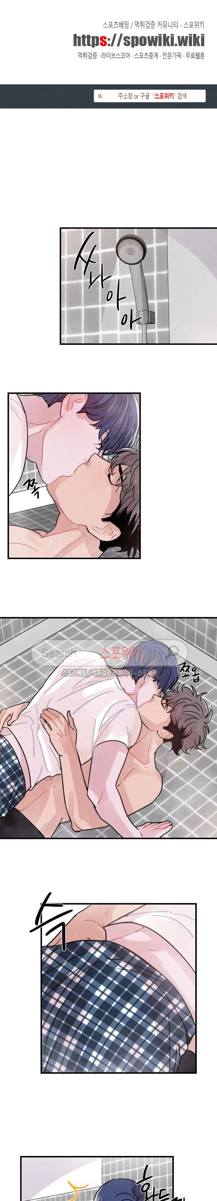 입술이 닿기까지 41화 1
